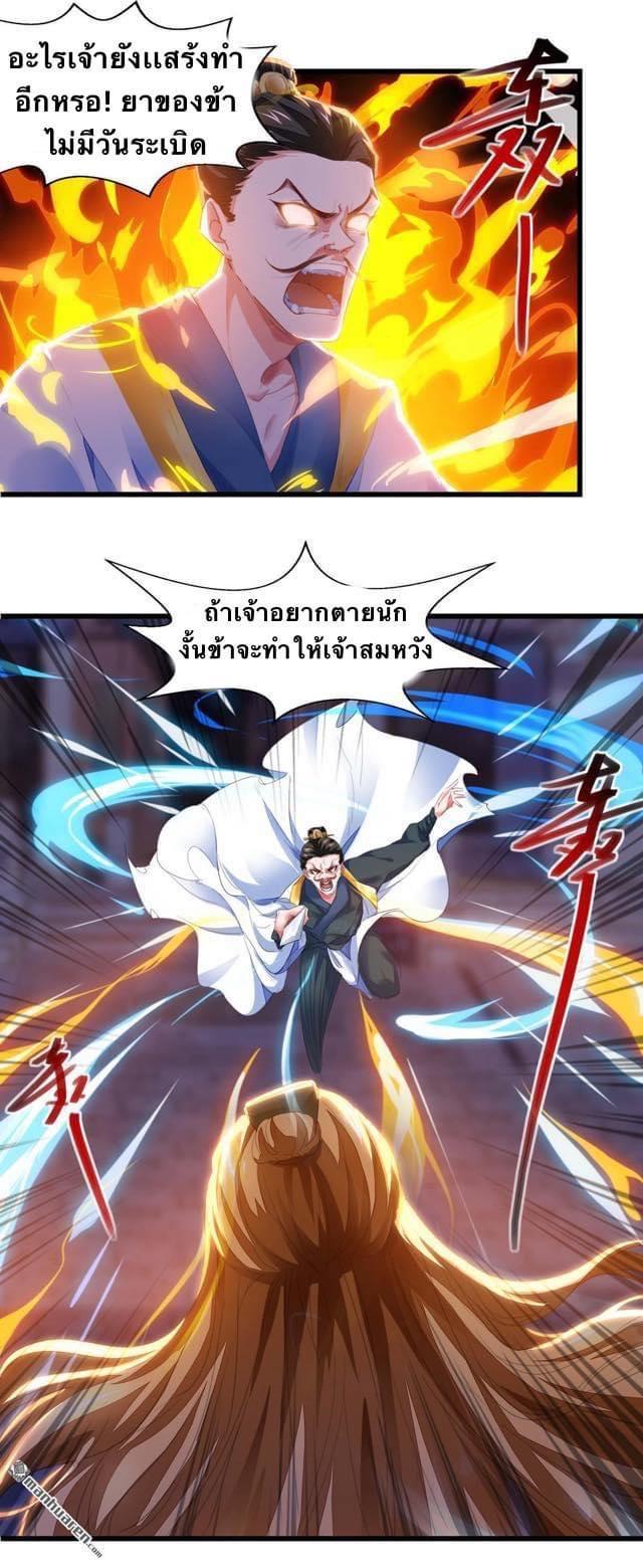 I Have Million Skill Points ตอนที่ 24 แปลไทย รูปที่ 7