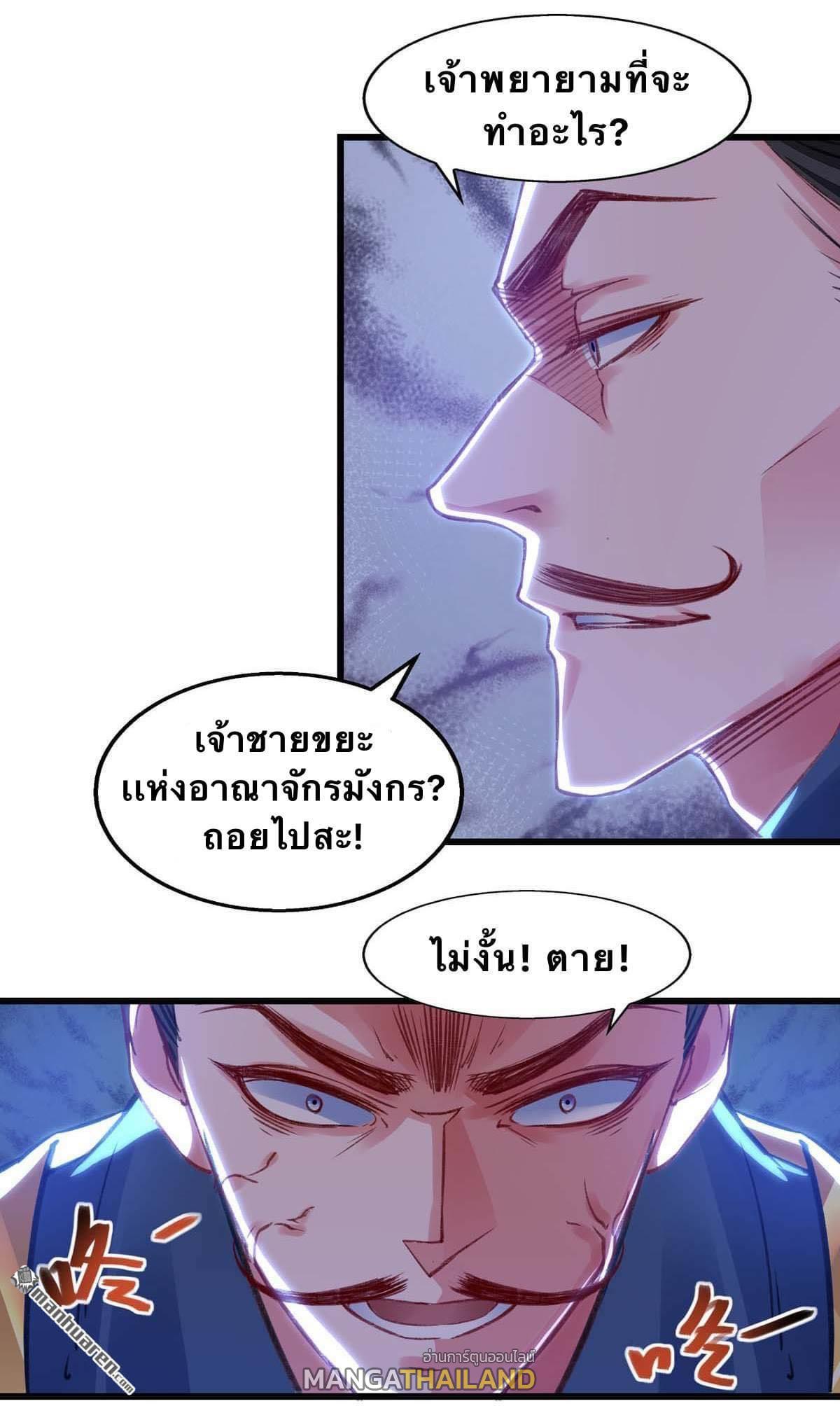 I Have Million Skill Points ตอนที่ 24 แปลไทย รูปที่ 8