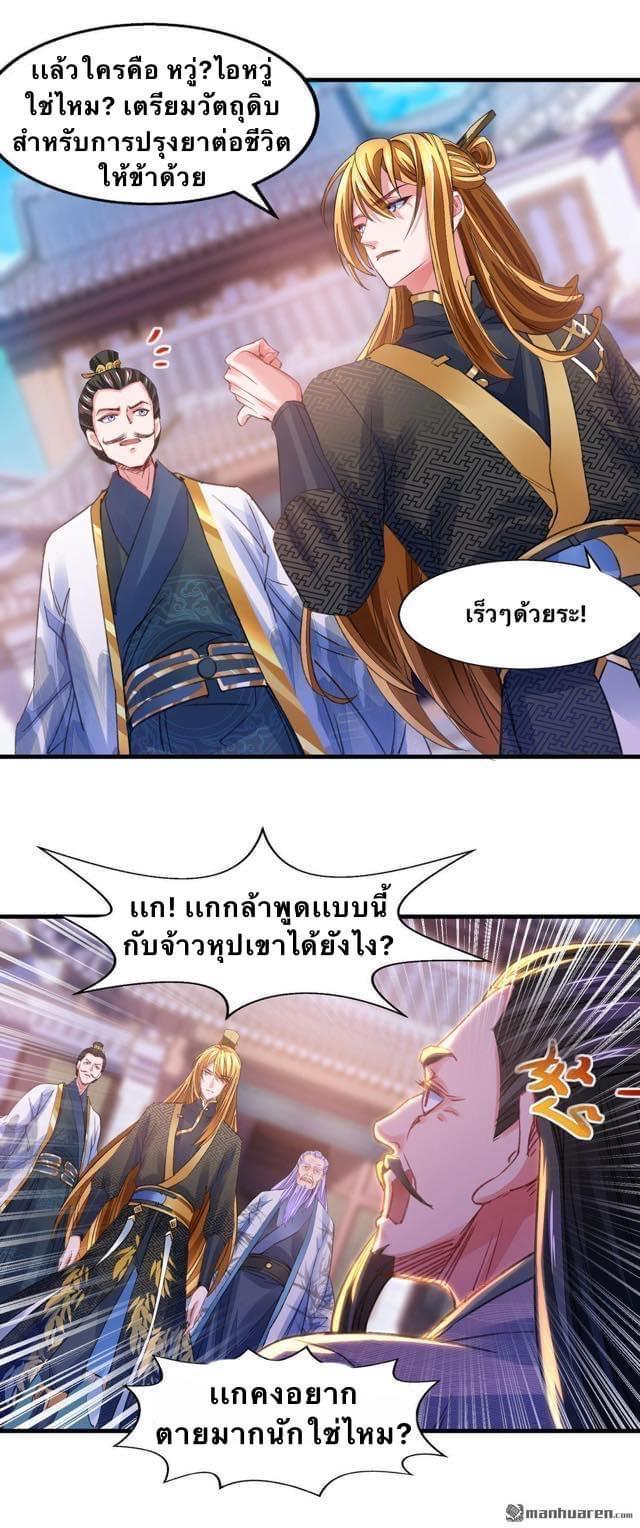 I Have Million Skill Points ตอนที่ 26 แปลไทย รูปที่ 5