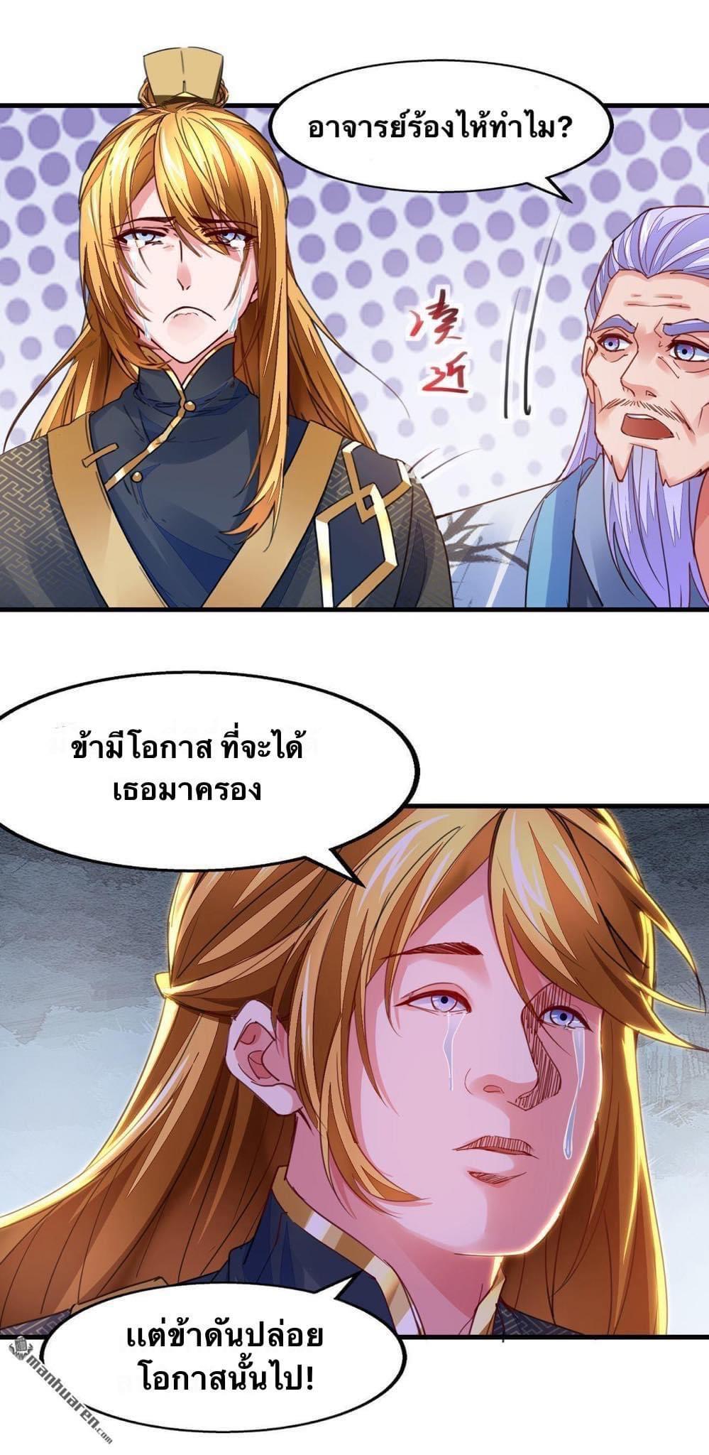 I Have Million Skill Points ตอนที่ 27 แปลไทย รูปที่ 10