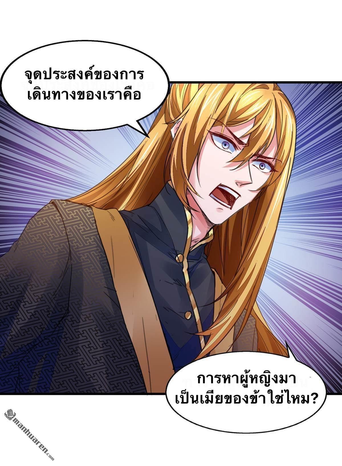 I Have Million Skill Points ตอนที่ 27 แปลไทย รูปที่ 11