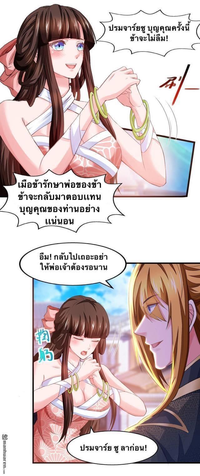 I Have Million Skill Points ตอนที่ 27 แปลไทย รูปที่ 8