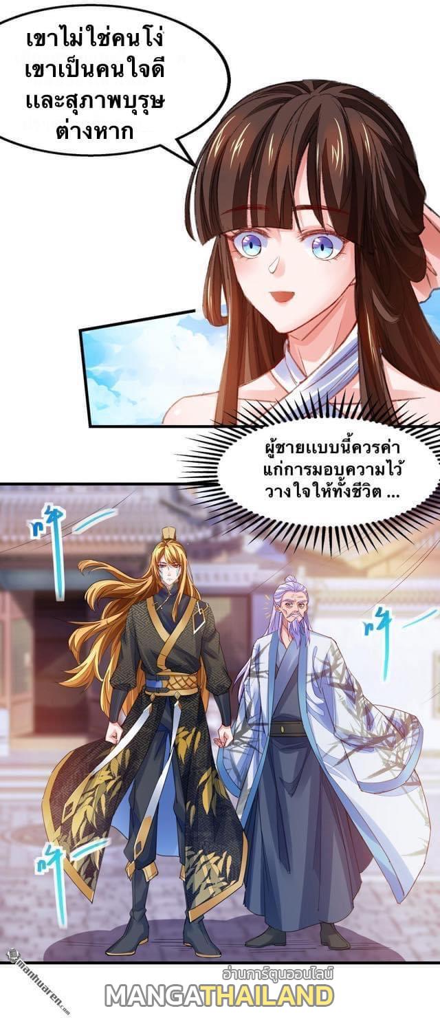 I Have Million Skill Points ตอนที่ 27 แปลไทย รูปที่ 9