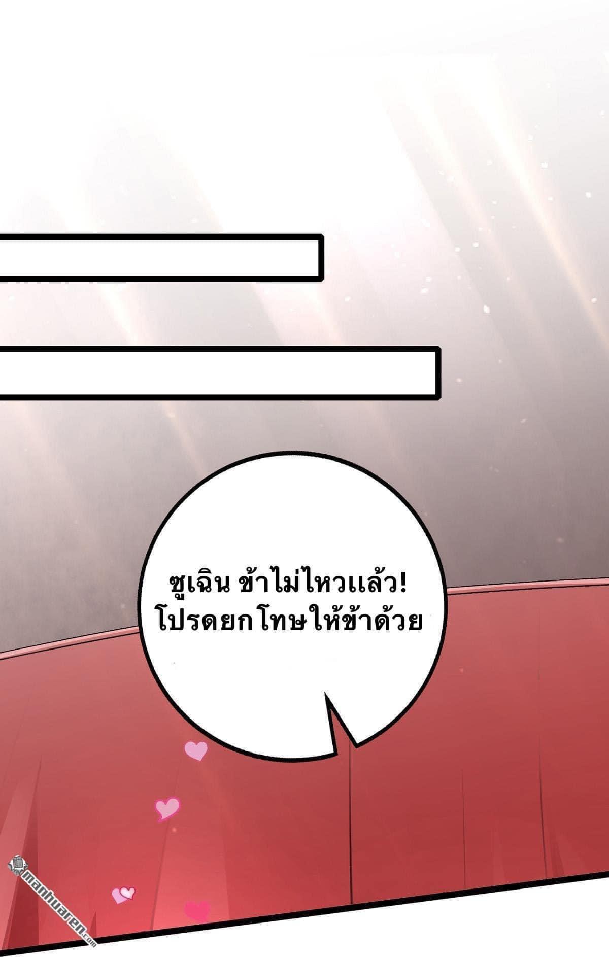 I Have Million Skill Points ตอนที่ 29 แปลไทย รูปที่ 13