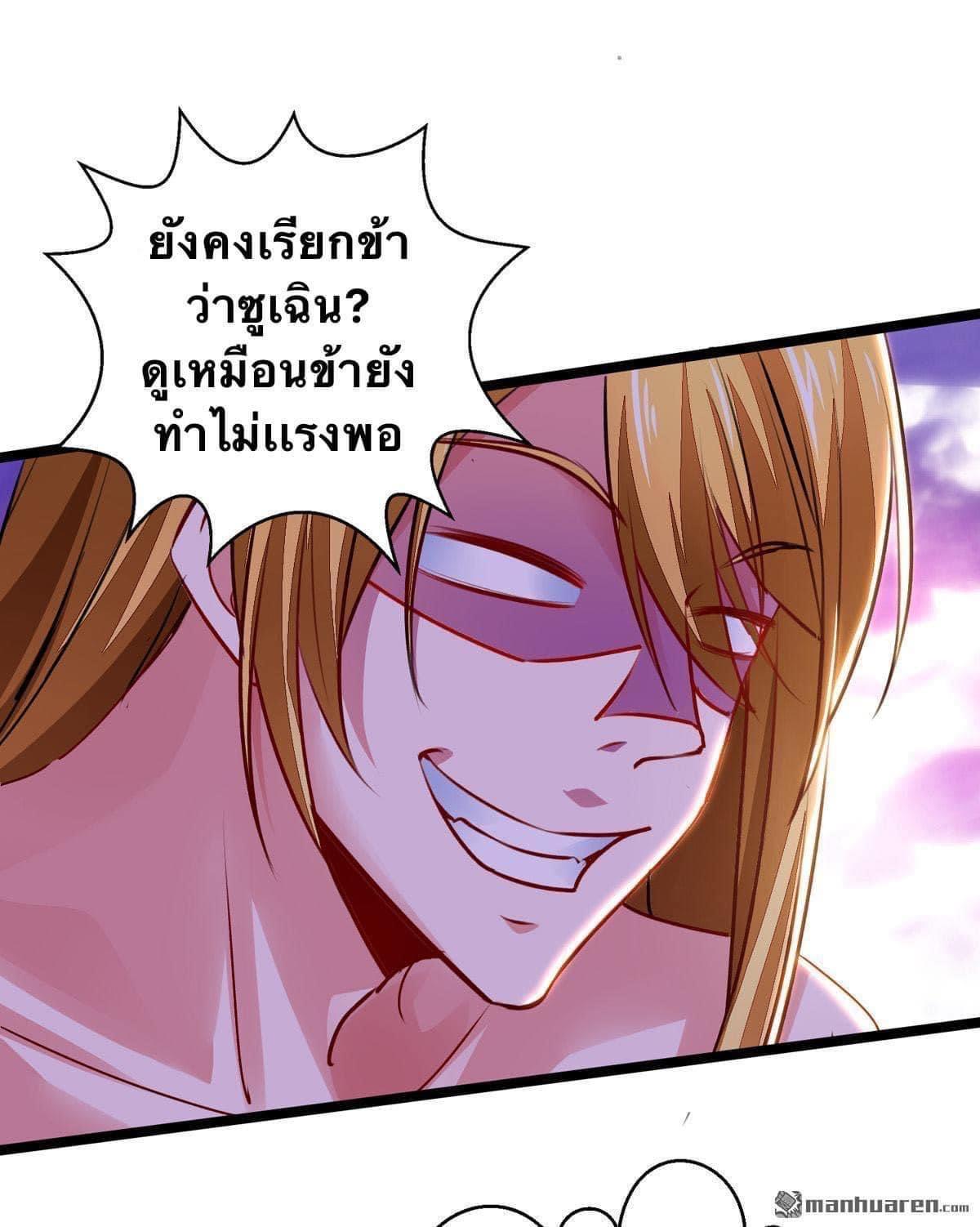 I Have Million Skill Points ตอนที่ 29 แปลไทย รูปที่ 14