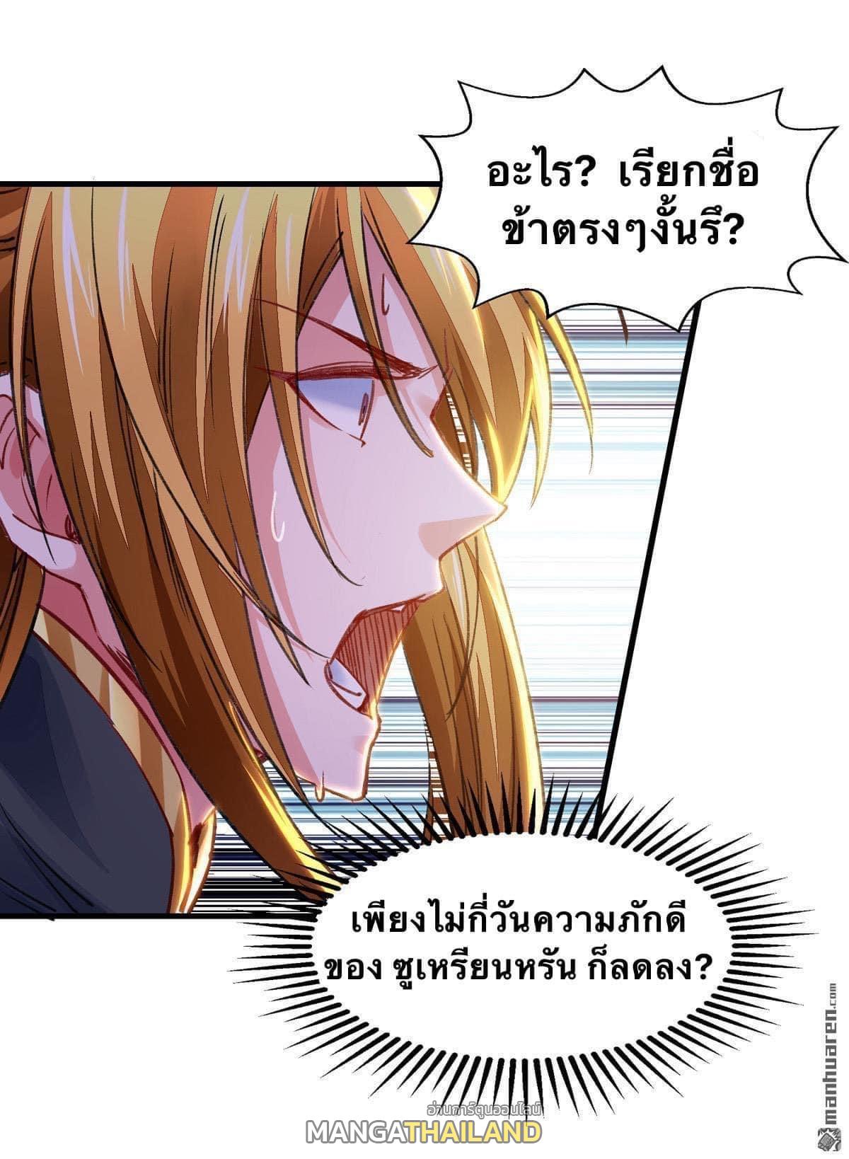 I Have Million Skill Points ตอนที่ 29 แปลไทย รูปที่ 2