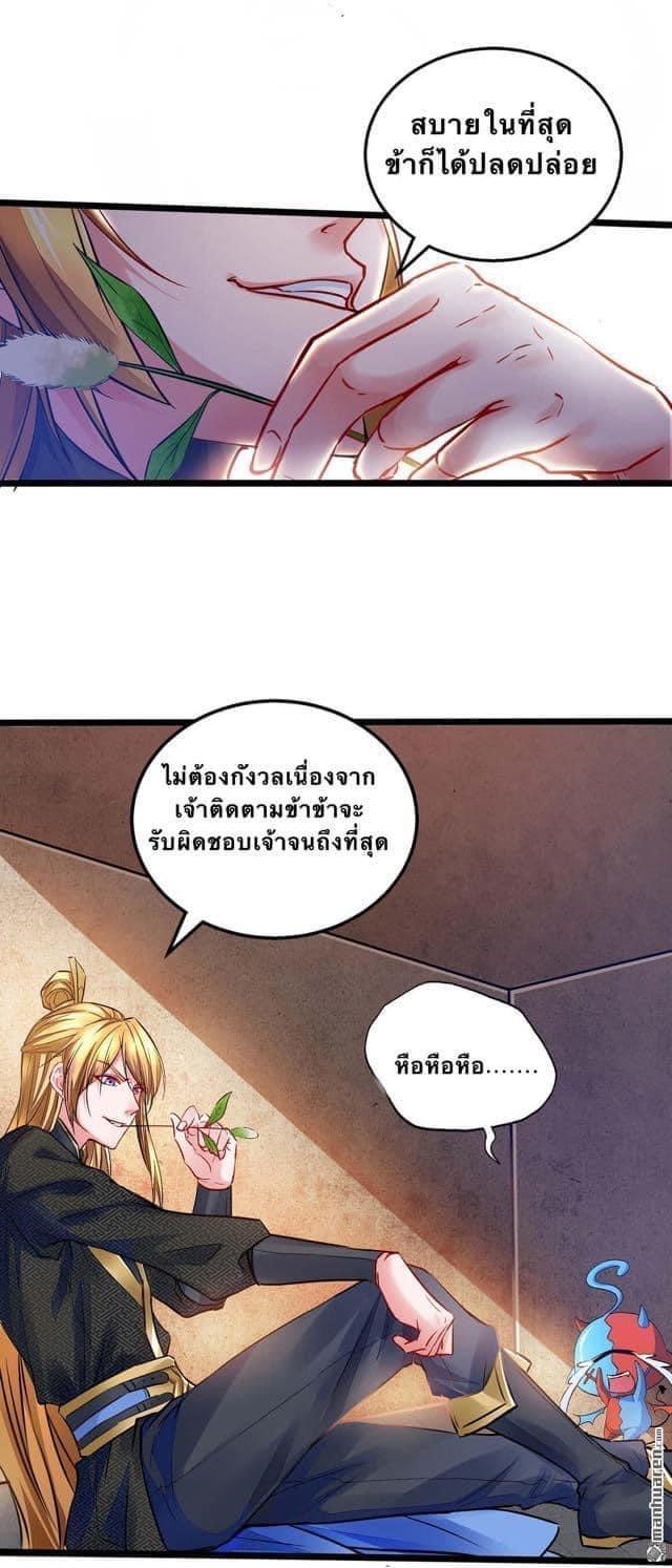 I Have Million Skill Points ตอนที่ 3 แปลไทย รูปที่ 14