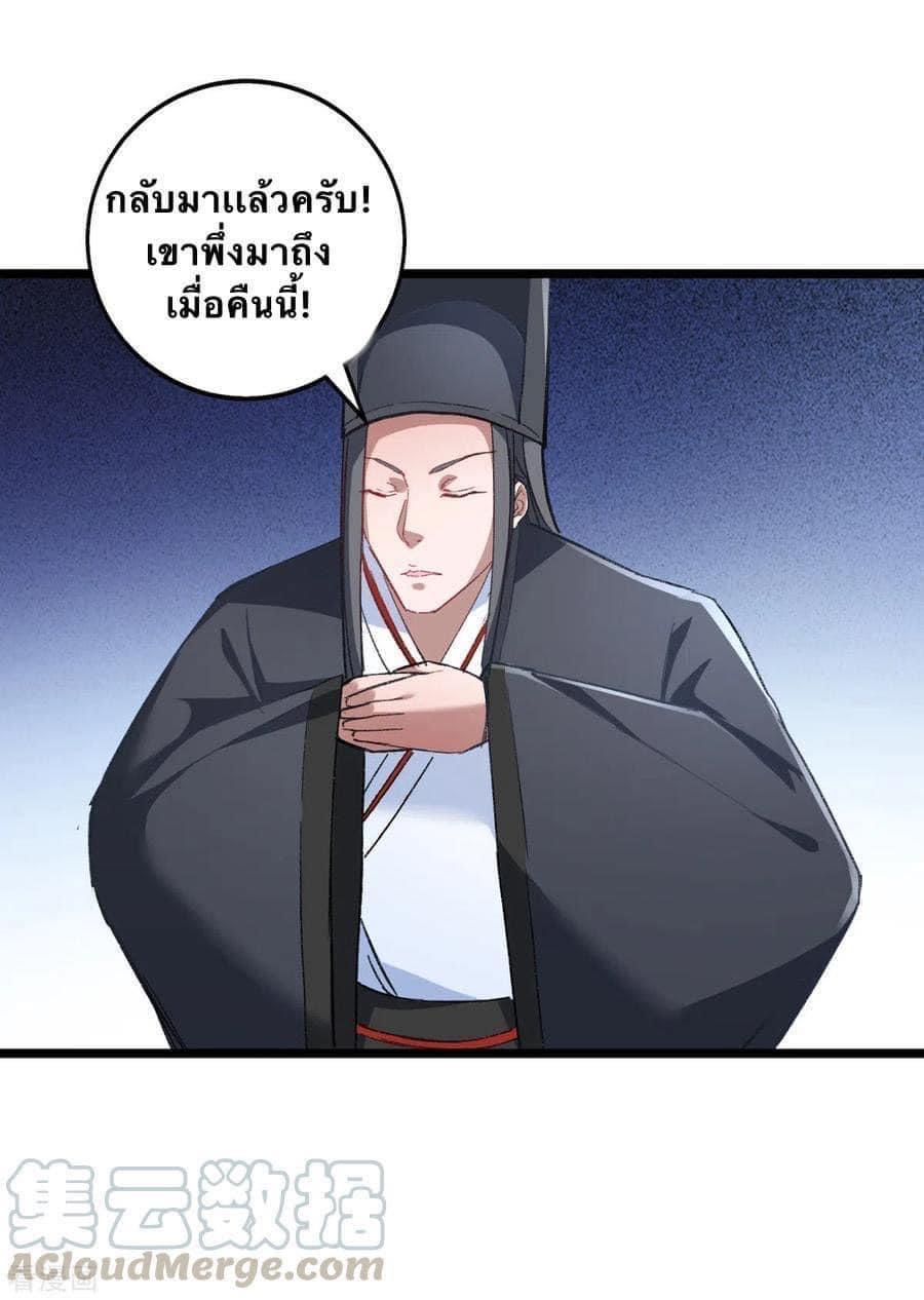 I Have Million Skill Points ตอนที่ 34 แปลไทย รูปที่ 19