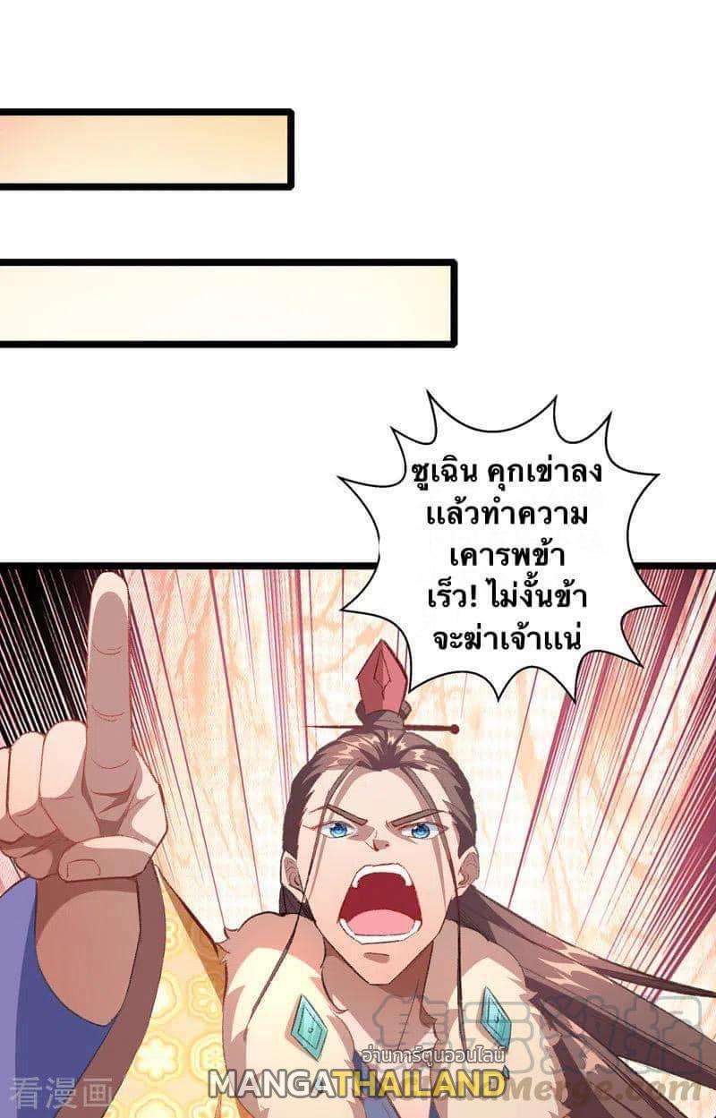 I Have Million Skill Points ตอนที่ 35 แปลไทย รูปที่ 1