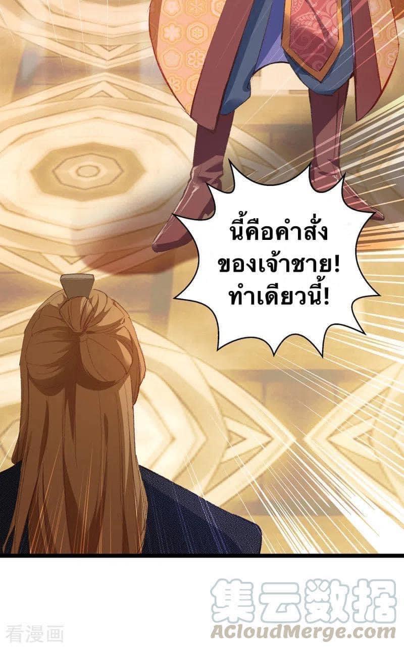 I Have Million Skill Points ตอนที่ 35 แปลไทย รูปที่ 5