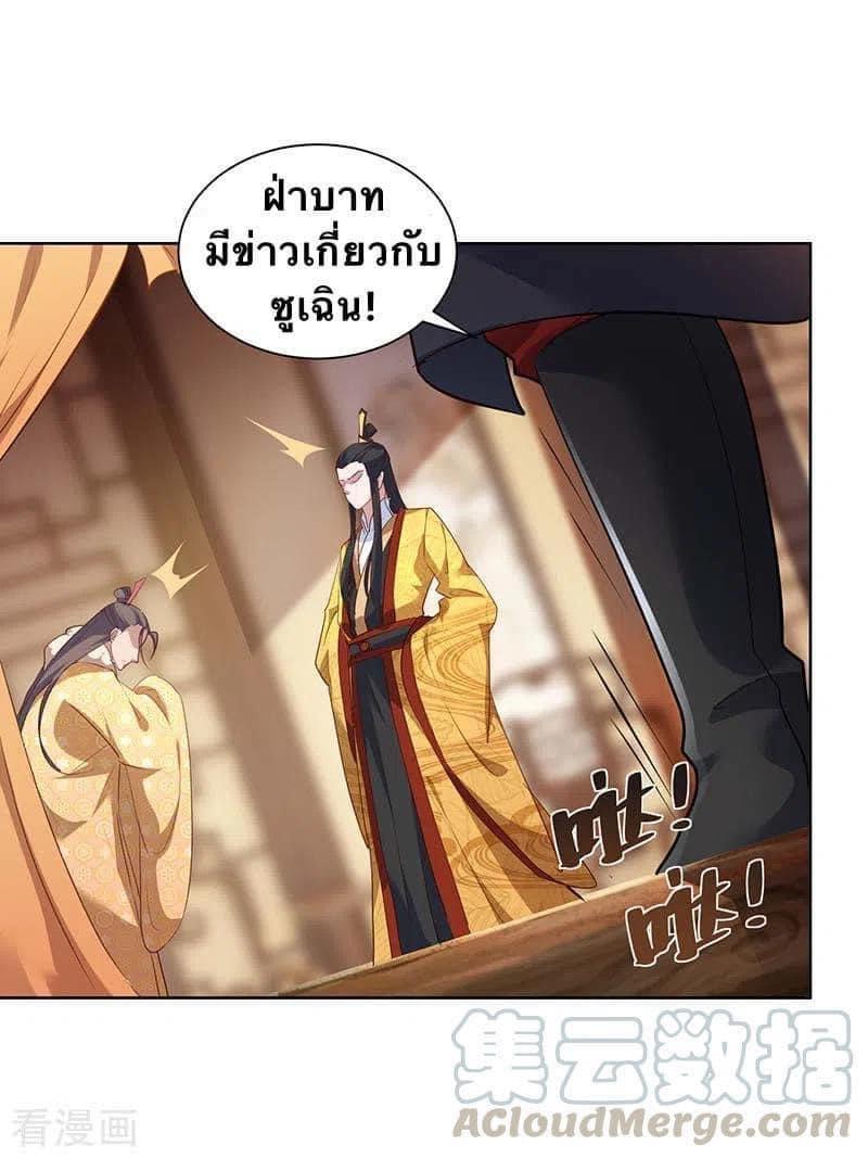 I Have Million Skill Points ตอนที่ 39 แปลไทย รูปที่ 5