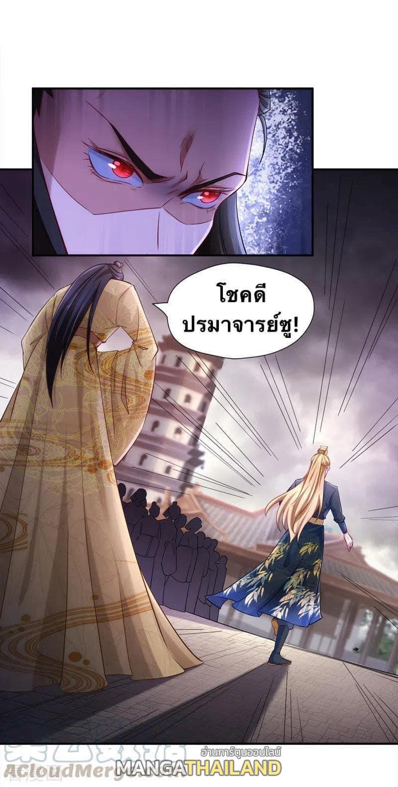 I Have Million Skill Points ตอนที่ 43 แปลไทย รูปที่ 23