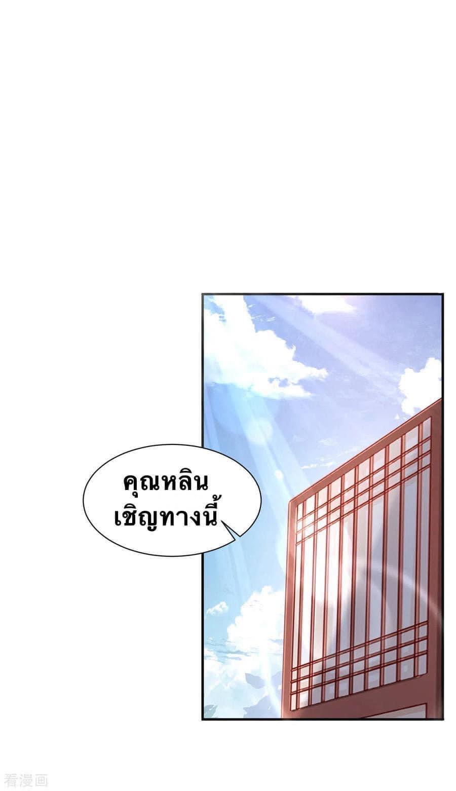 I Have Million Skill Points ตอนที่ 44 แปลไทย รูปที่ 15