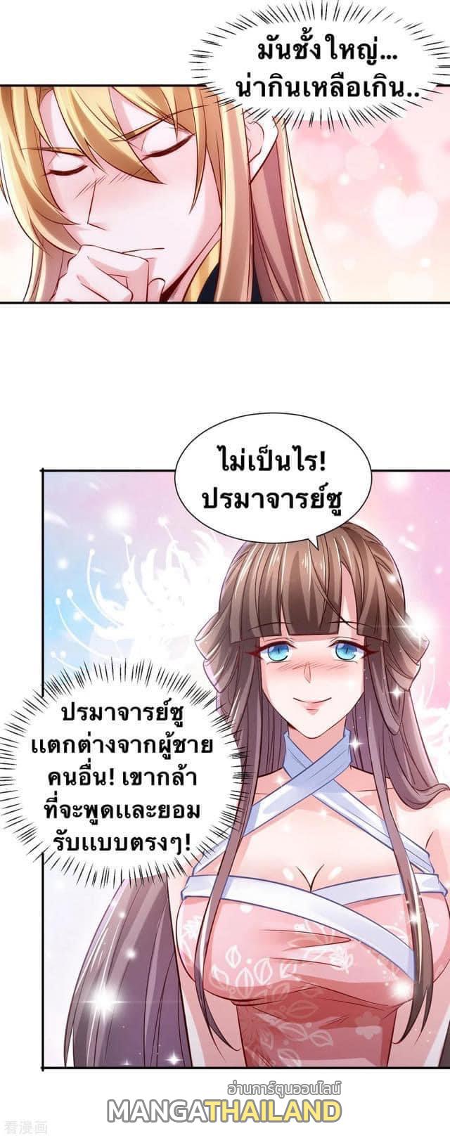 I Have Million Skill Points ตอนที่ 44 แปลไทย รูปที่ 22