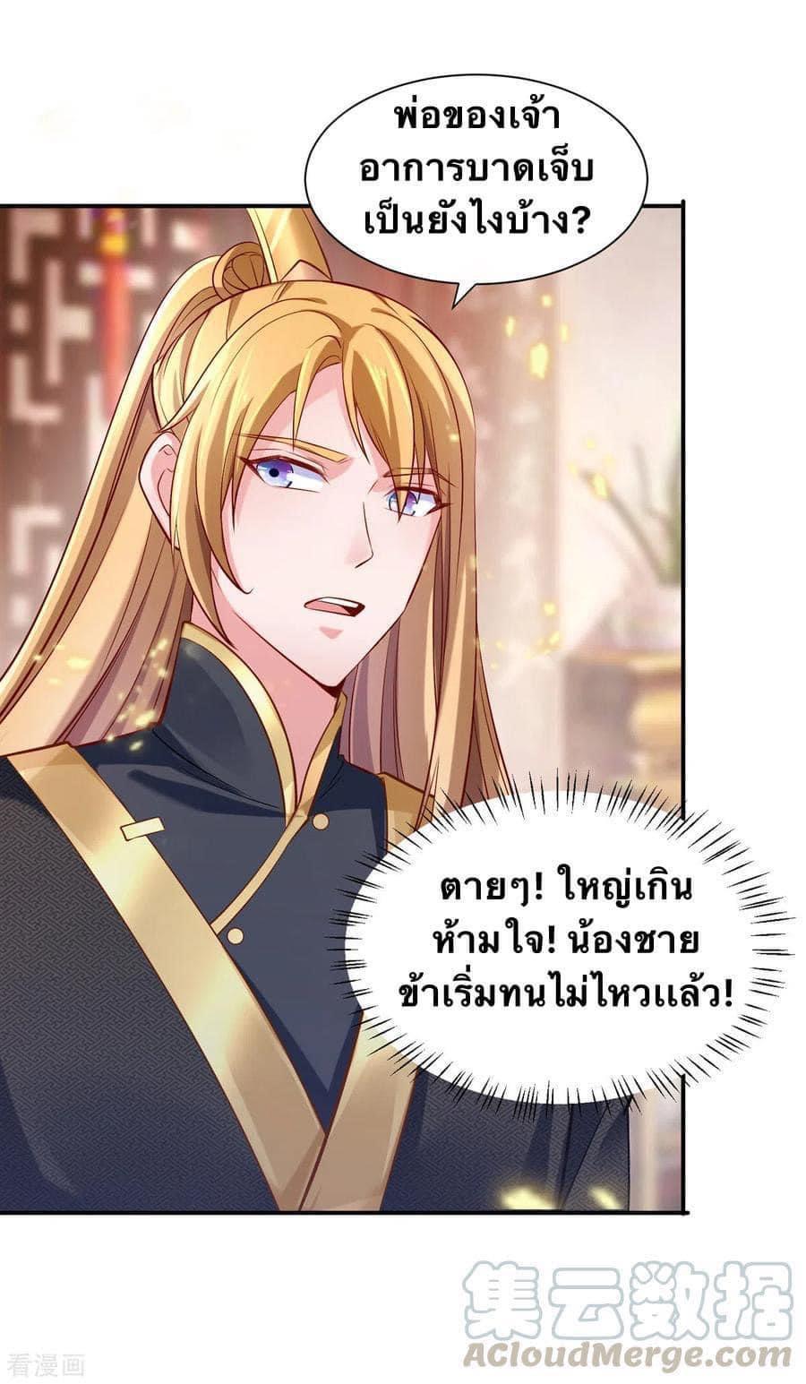 I Have Million Skill Points ตอนที่ 44 แปลไทย รูปที่ 23