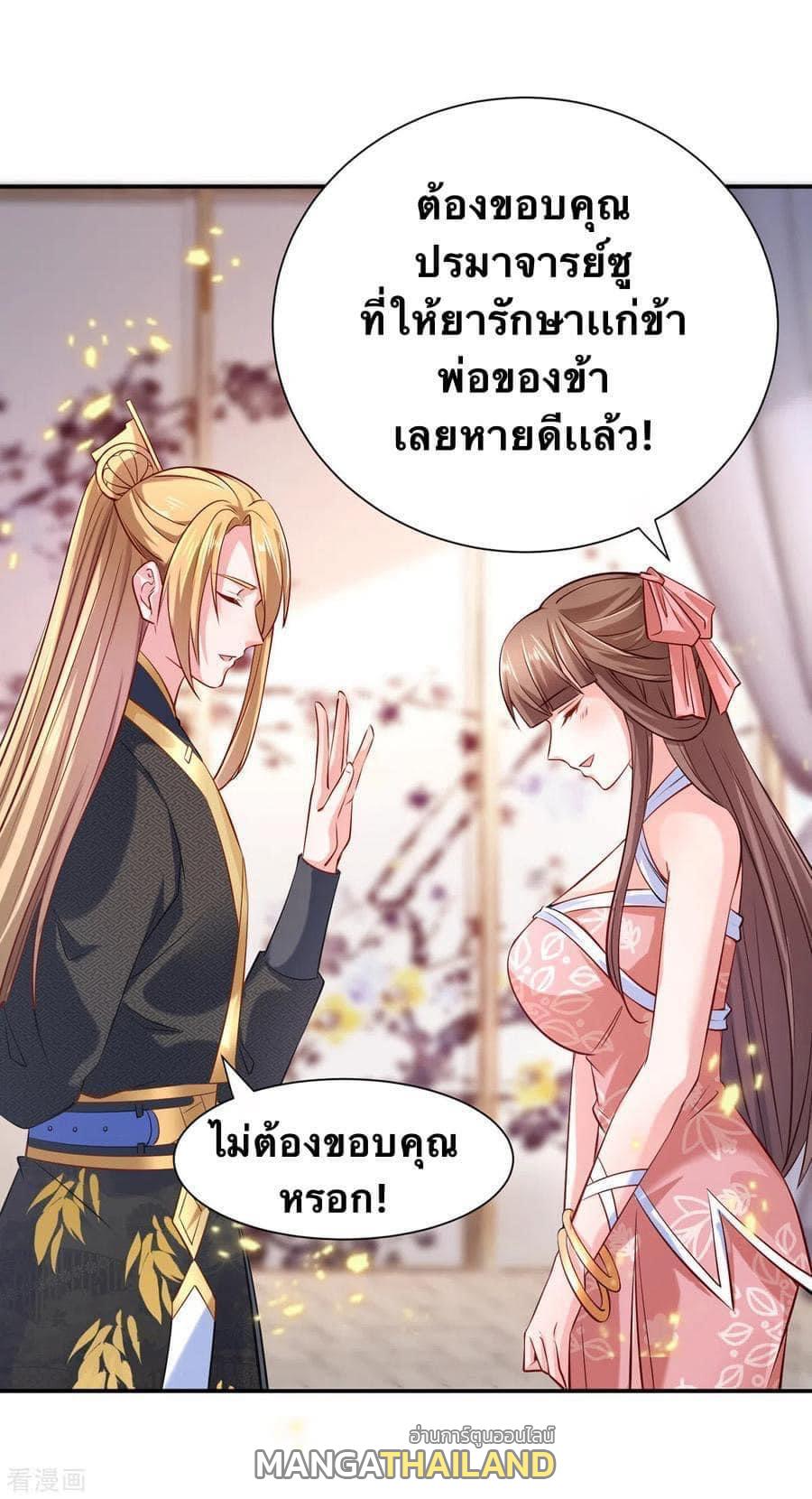 I Have Million Skill Points ตอนที่ 44 แปลไทย รูปที่ 24