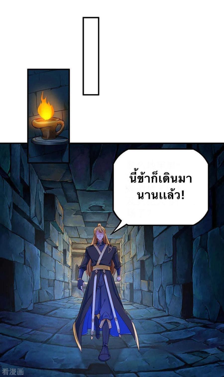 I Have Million Skill Points ตอนที่ 48 แปลไทย รูปที่ 13