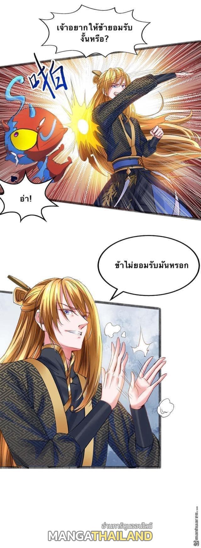 I Have Million Skill Points ตอนที่ 5 แปลไทย รูปที่ 11