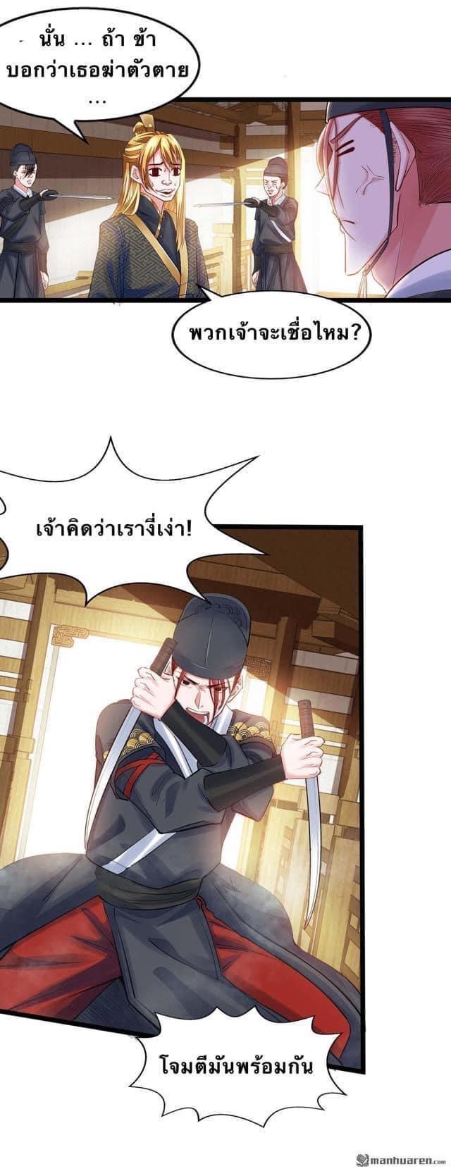 I Have Million Skill Points ตอนที่ 5 แปลไทย รูปที่ 20