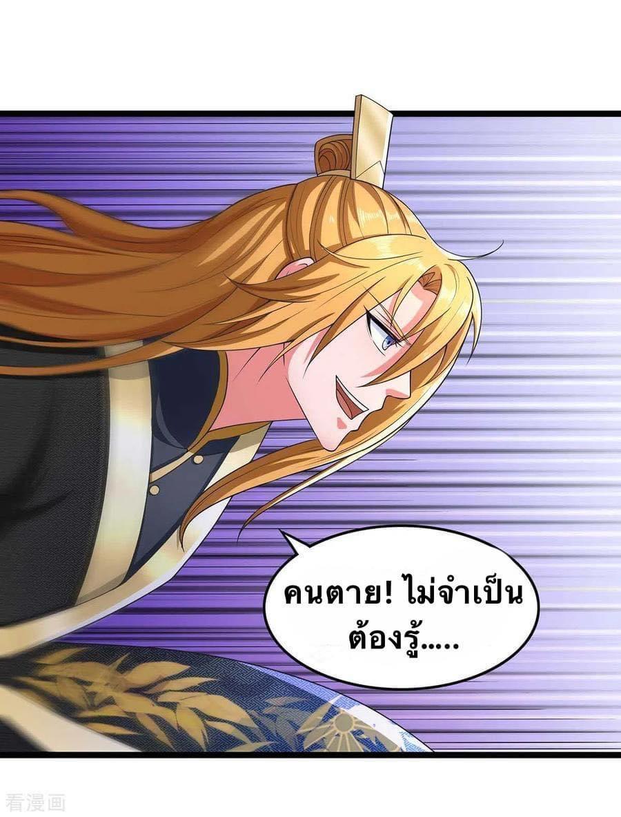 I Have Million Skill Points ตอนที่ 51 แปลไทย รูปที่ 11