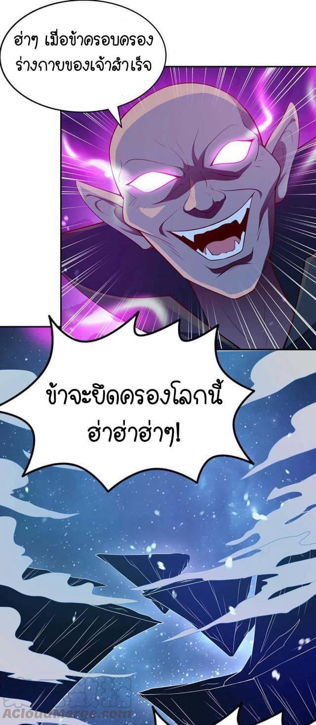 I Have Million Skill Points ตอนที่ 51 แปลไทย รูปที่ 17