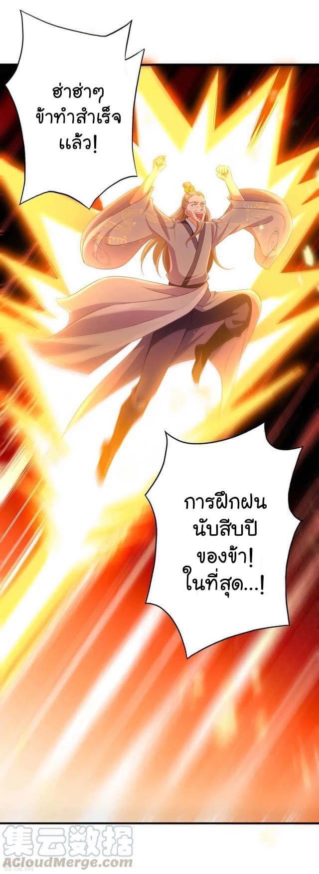 I Have Million Skill Points ตอนที่ 57 แปลไทย รูปที่ 7