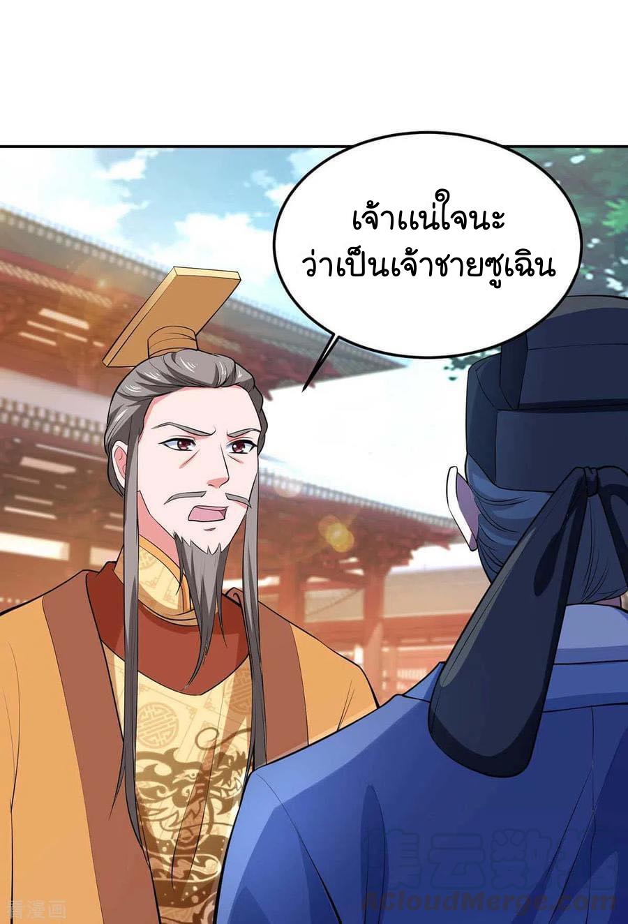 I Have Million Skill Points ตอนที่ 58 แปลไทย รูปที่ 9