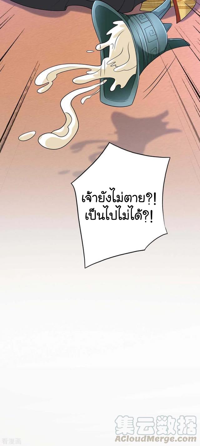 I Have Million Skill Points ตอนที่ 59 แปลไทย รูปที่ 15