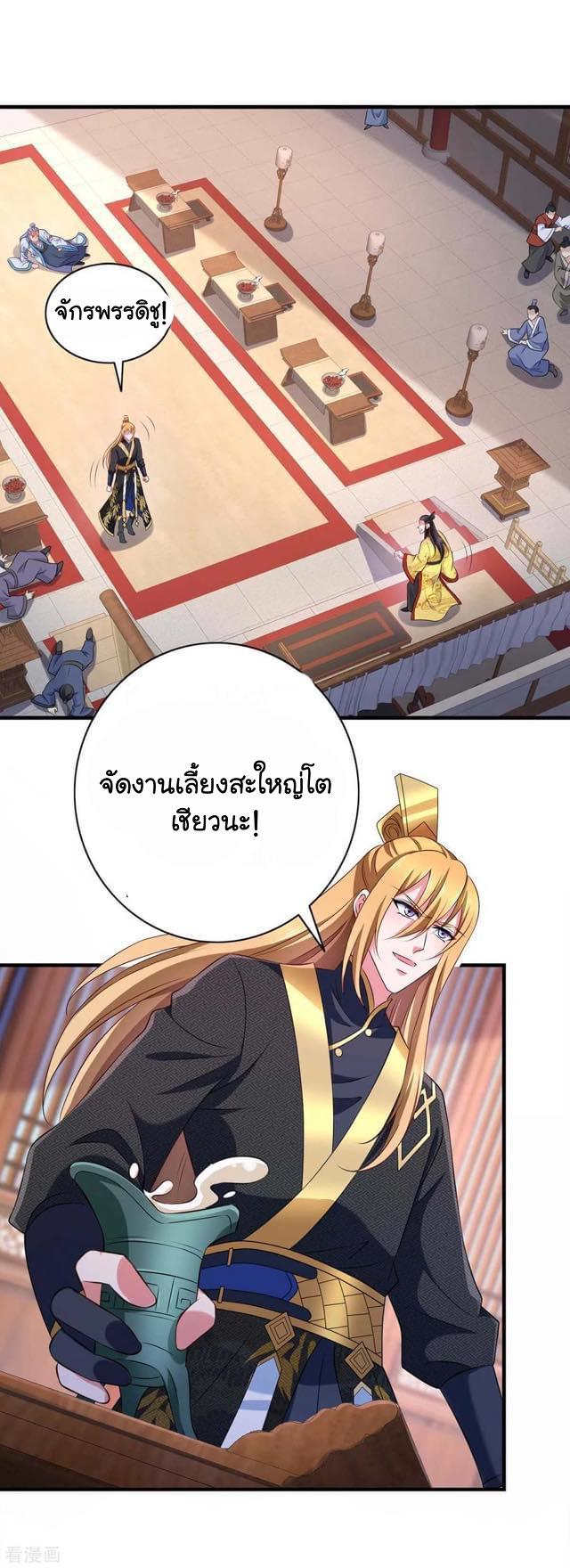 I Have Million Skill Points ตอนที่ 59 แปลไทย รูปที่ 16