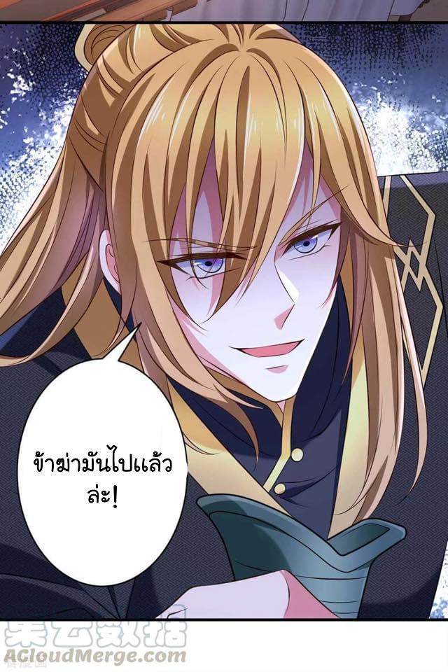 I Have Million Skill Points ตอนที่ 59 แปลไทย รูปที่ 19