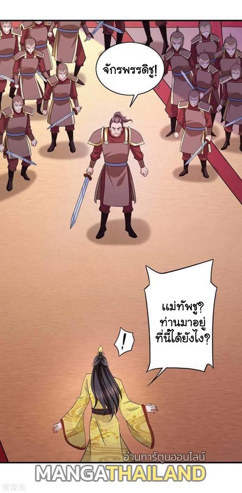 I Have Million Skill Points ตอนที่ 59 แปลไทย รูปที่ 24