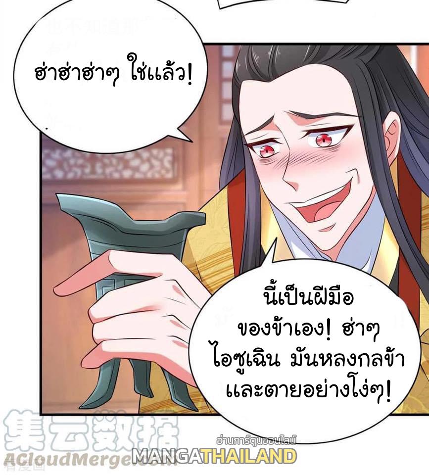 I Have Million Skill Points ตอนที่ 59 แปลไทย รูปที่ 3