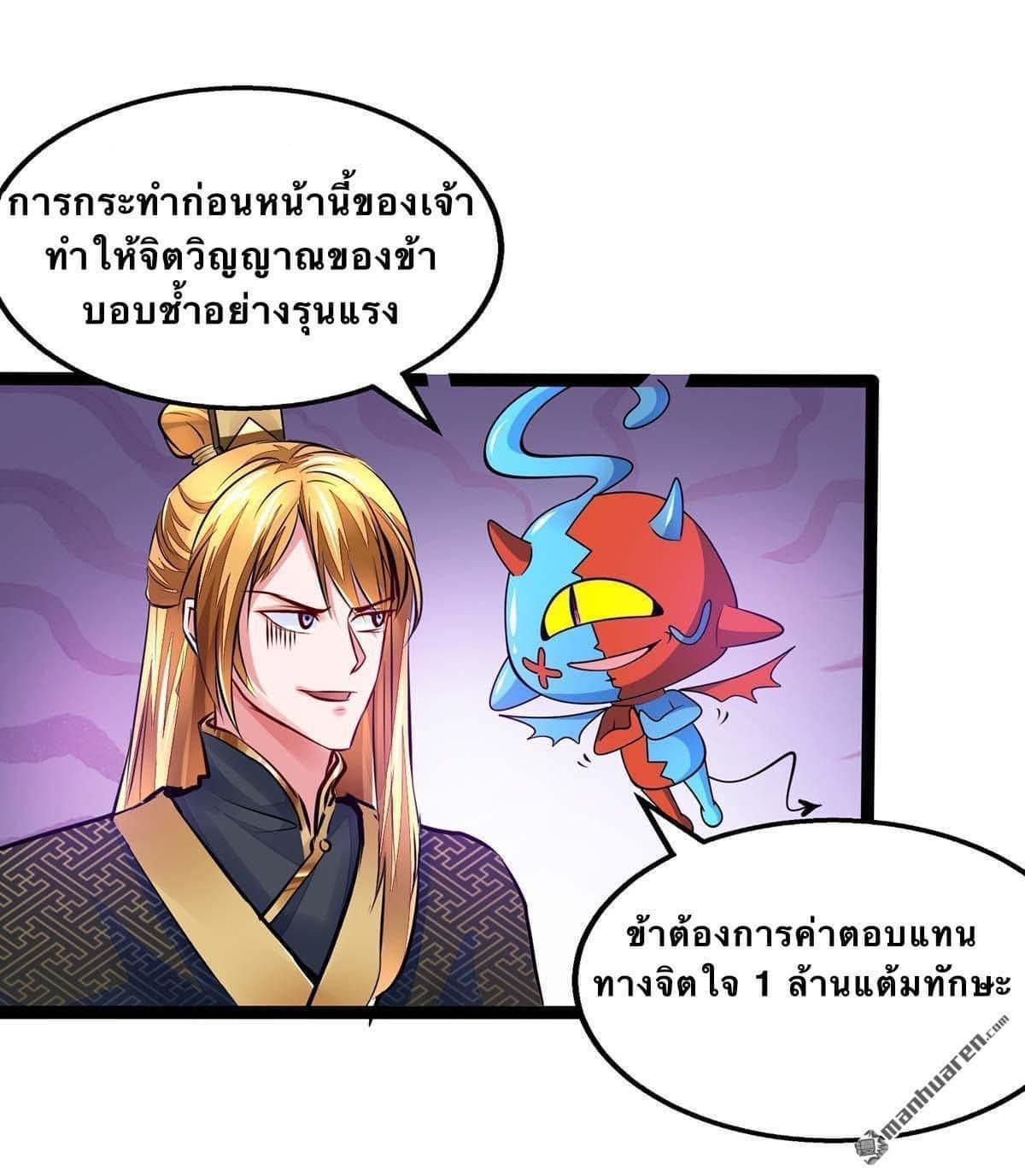 I Have Million Skill Points ตอนที่ 6 แปลไทย รูปที่ 13