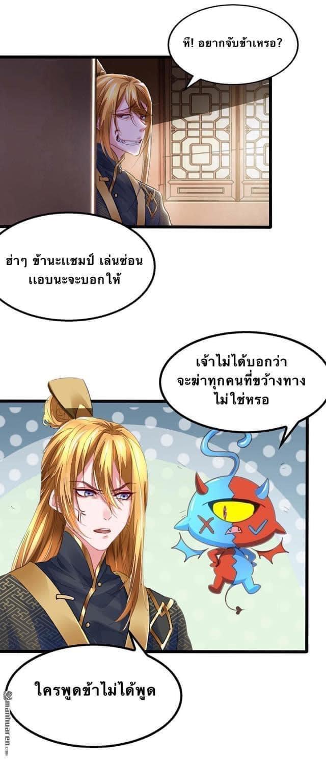 I Have Million Skill Points ตอนที่ 6 แปลไทย รูปที่ 5