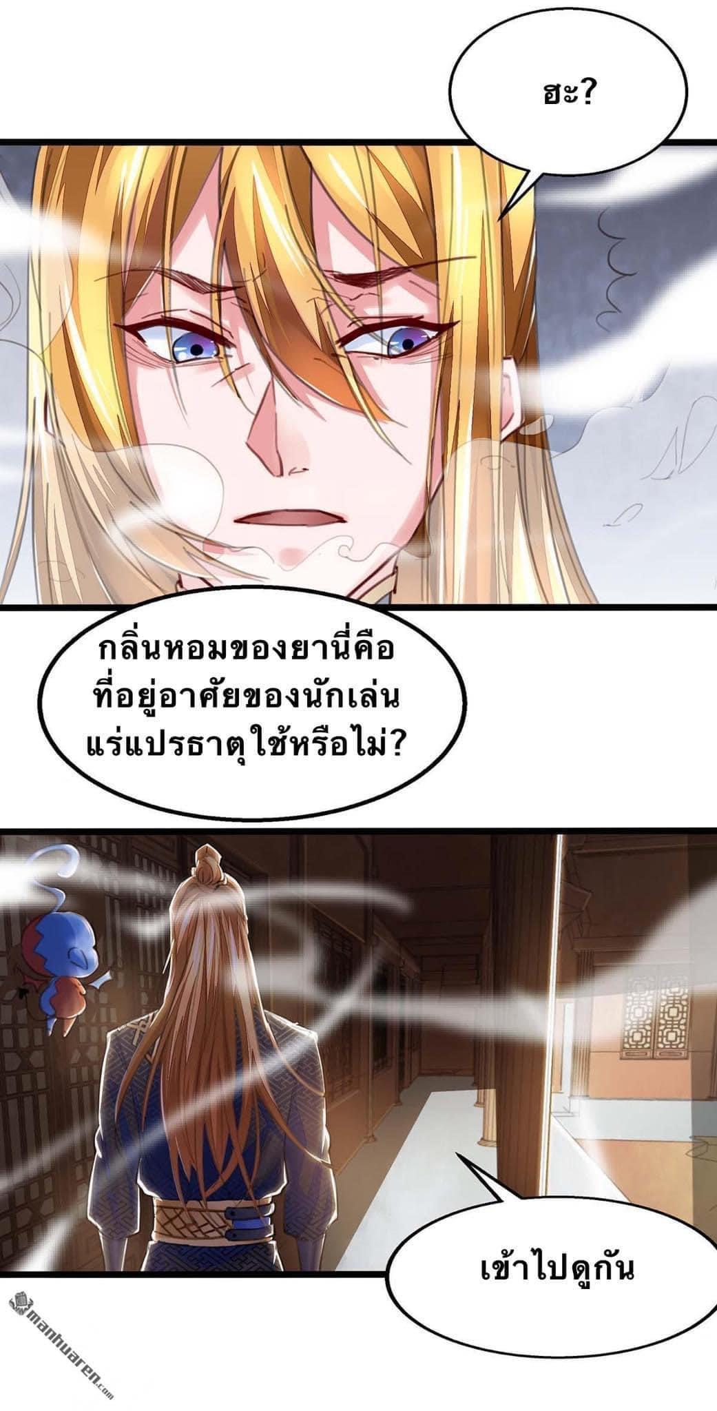 I Have Million Skill Points ตอนที่ 6 แปลไทย รูปที่ 7