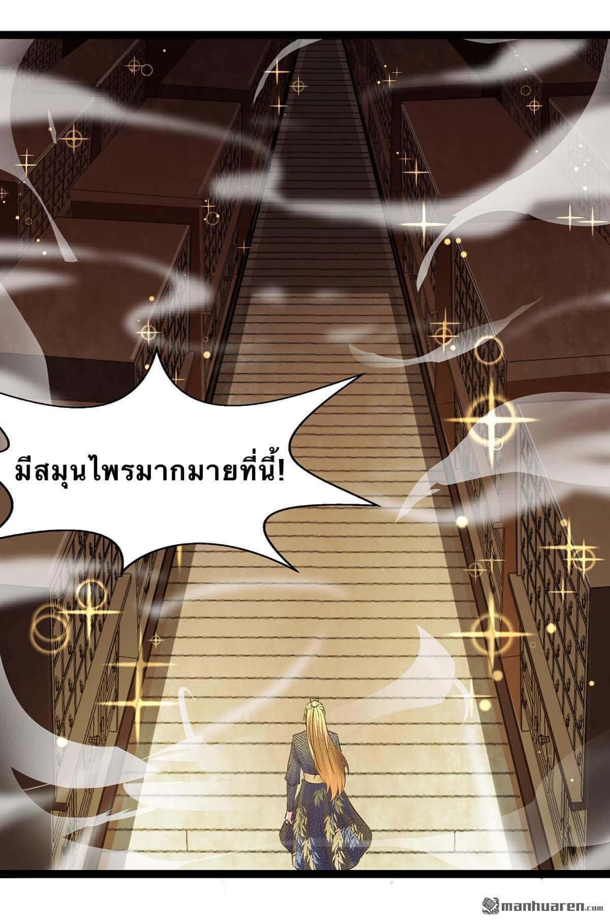 I Have Million Skill Points ตอนที่ 6 แปลไทย รูปที่ 9