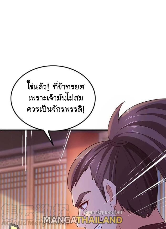 I Have Million Skill Points ตอนที่ 60 แปลไทย รูปที่ 1