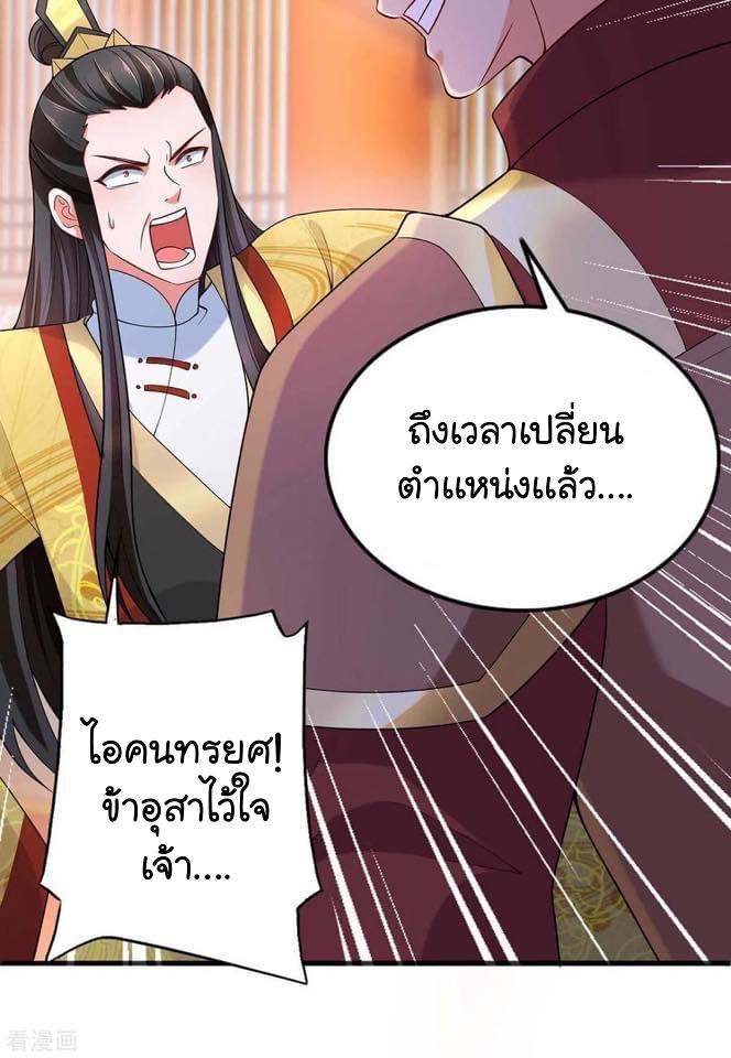 I Have Million Skill Points ตอนที่ 60 แปลไทย รูปที่ 2