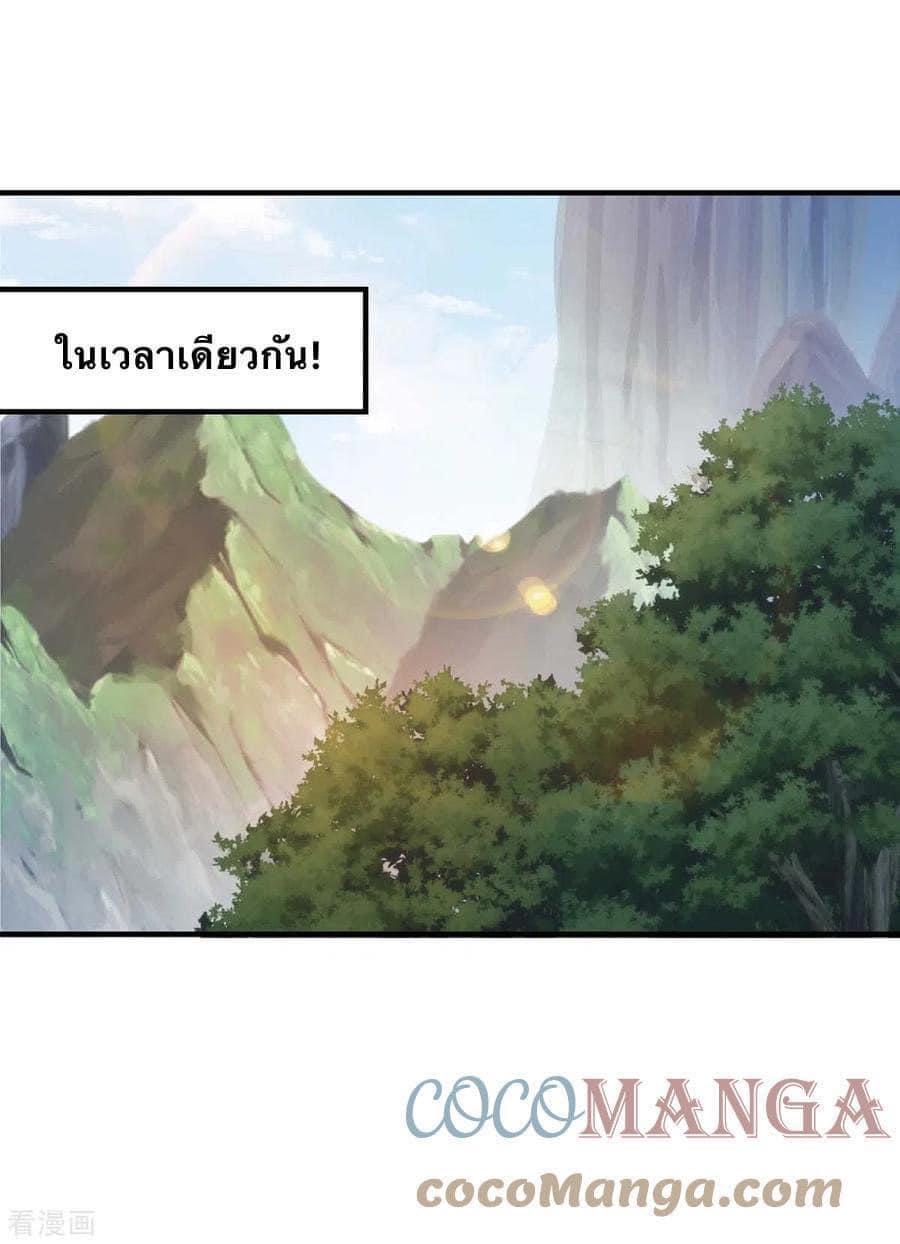 I Have Million Skill Points ตอนที่ 62 แปลไทย รูปที่ 12