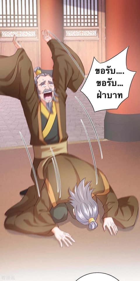 I Have Million Skill Points ตอนที่ 62 แปลไทย รูปที่ 2