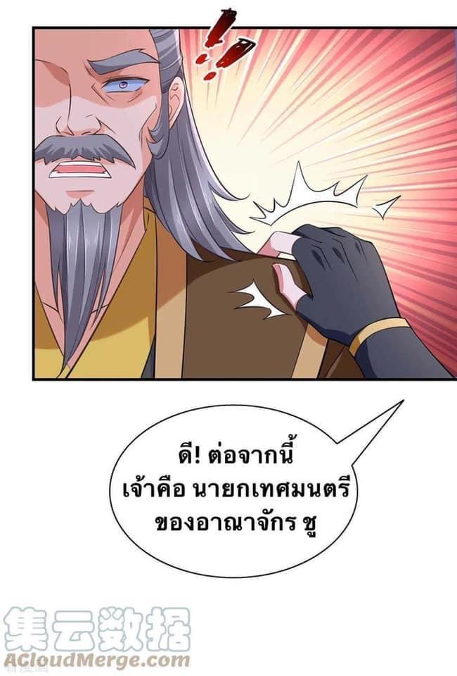 I Have Million Skill Points ตอนที่ 65 แปลไทย รูปที่ 11