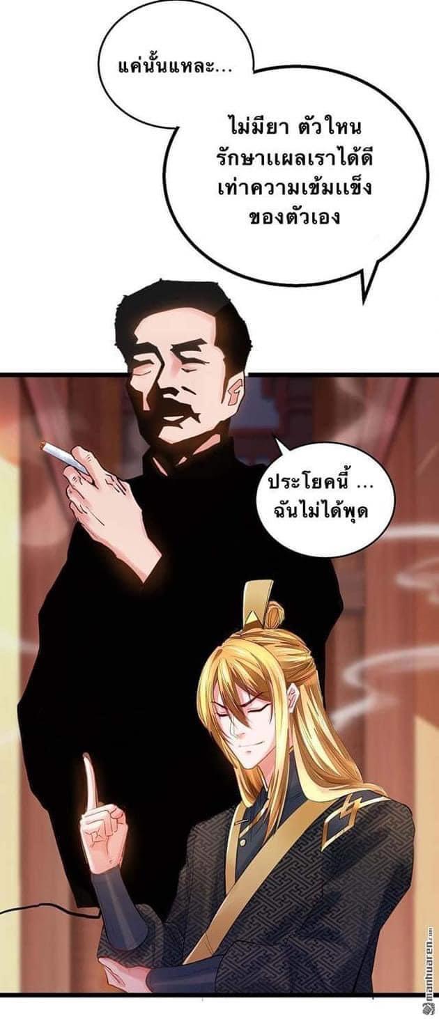 I Have Million Skill Points ตอนที่ 7 แปลไทย รูปที่ 10