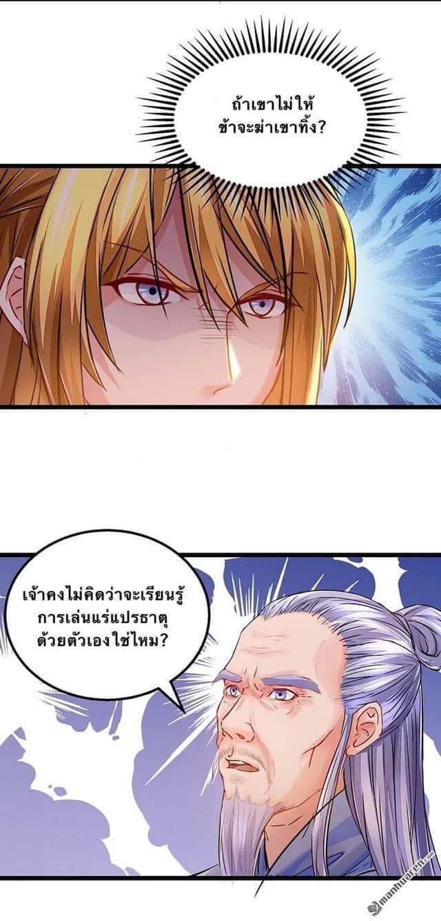 I Have Million Skill Points ตอนที่ 7 แปลไทย รูปที่ 15