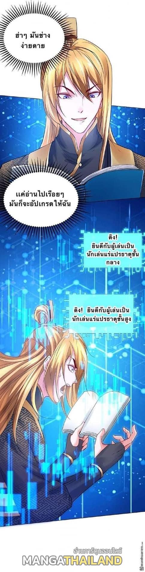 I Have Million Skill Points ตอนที่ 7 แปลไทย รูปที่ 25