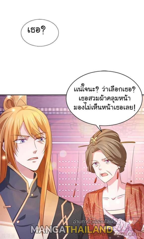 I Have Million Skill Points ตอนที่ 70 แปลไทย รูปที่ 13