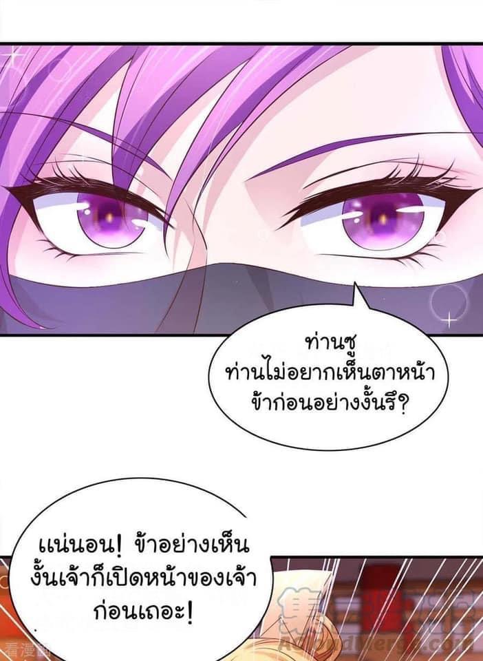 I Have Million Skill Points ตอนที่ 70 แปลไทย รูปที่ 22