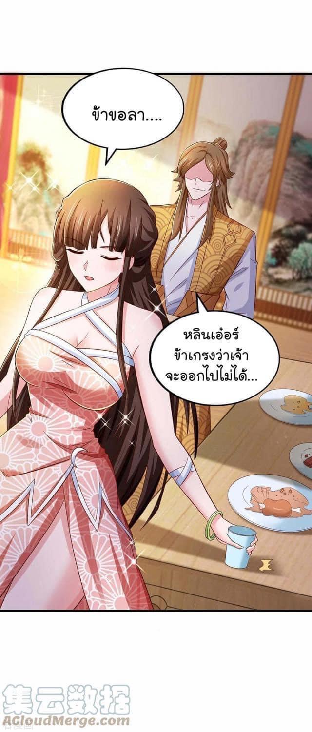 I Have Million Skill Points ตอนที่ 74 แปลไทย รูปที่ 13