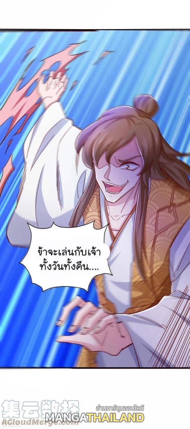 I Have Million Skill Points ตอนที่ 74 แปลไทย รูปที่ 18