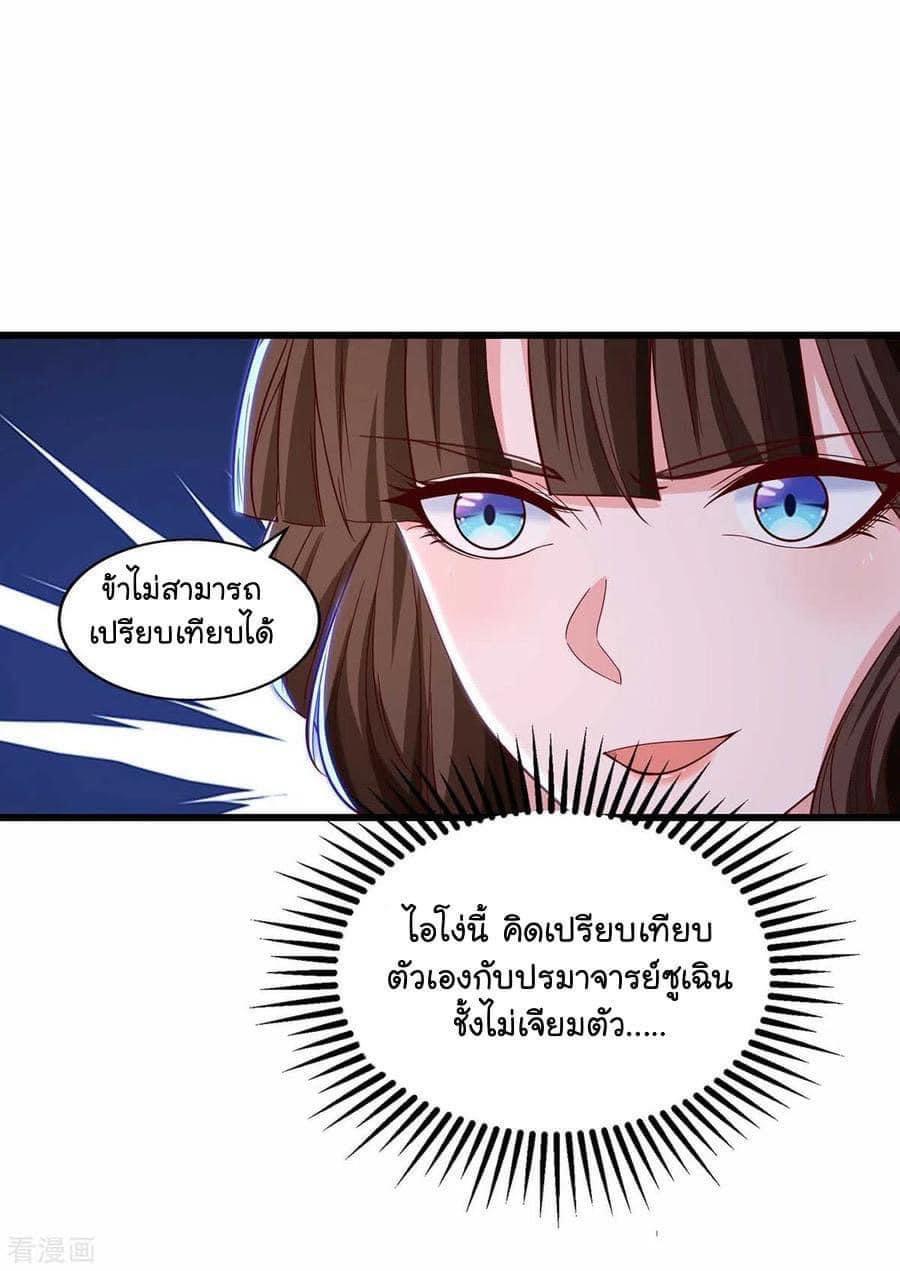 I Have Million Skill Points ตอนที่ 74 แปลไทย รูปที่ 5