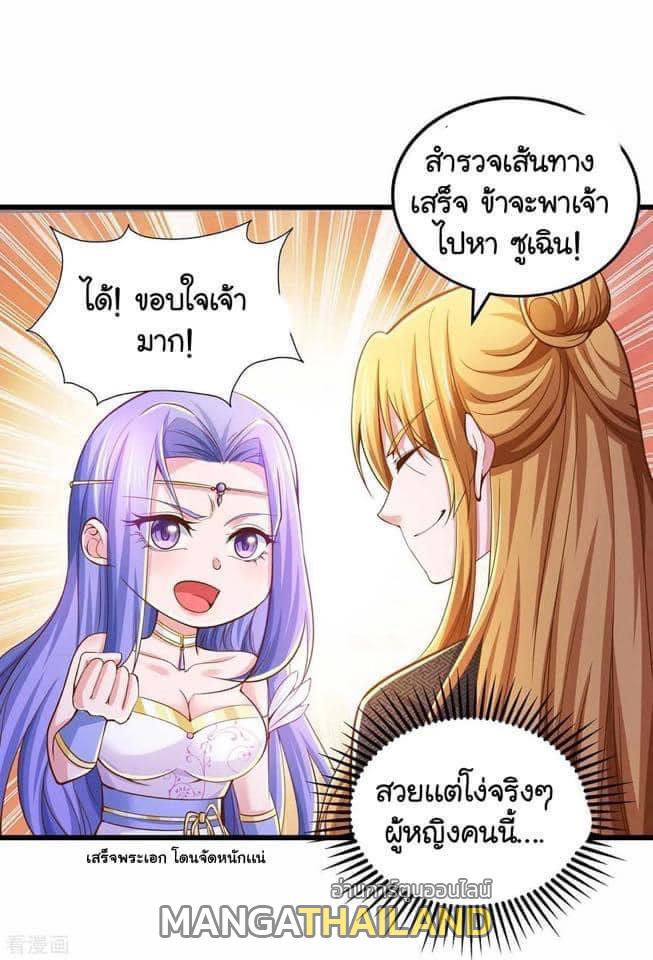 I Have Million Skill Points ตอนที่ 77 แปลไทย รูปที่ 22